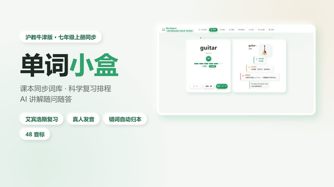 单词小盒